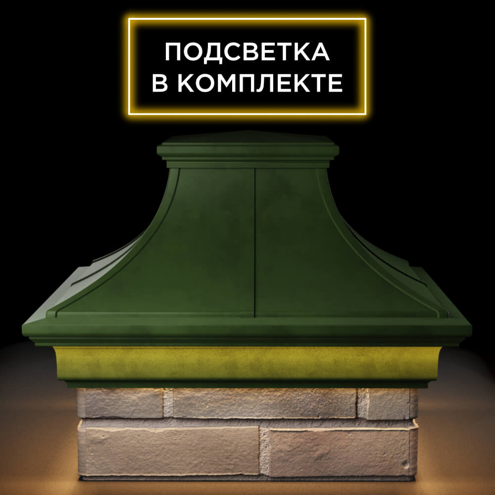 Колпак Zking Монблан Премиум Зеленый на столб 1.5х1.5 кирпича (385х385мм) с подсветкой Ялта фото