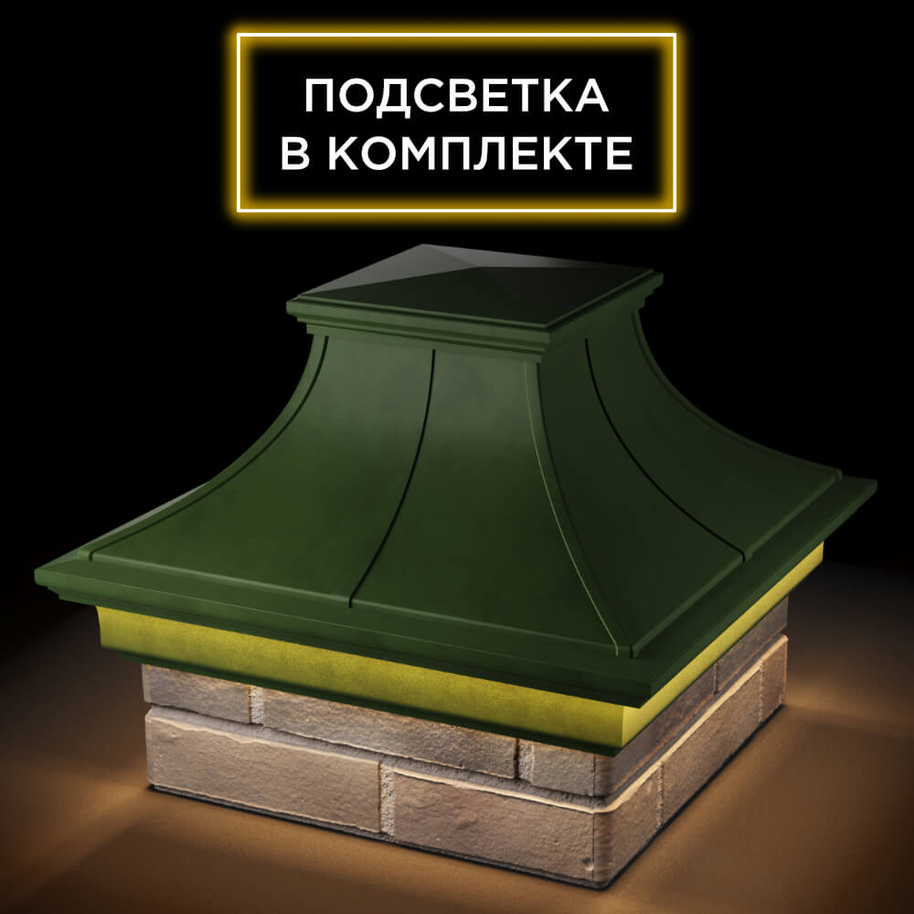 Колпак Zking Монблан Премиум Зеленый на столб 1.5х1.5 кирпича (385х385мм) с подсветкой в Ялте фото